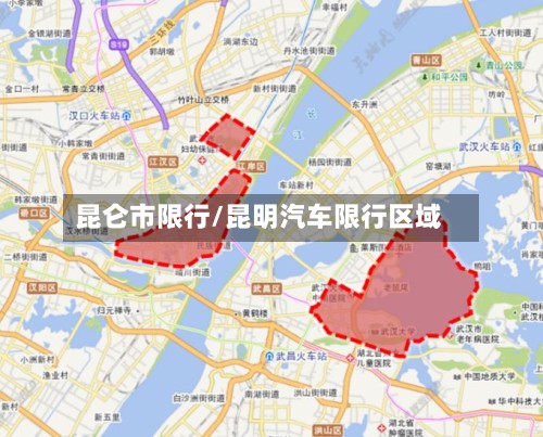 昆仑市限行/昆明汽车限行区域