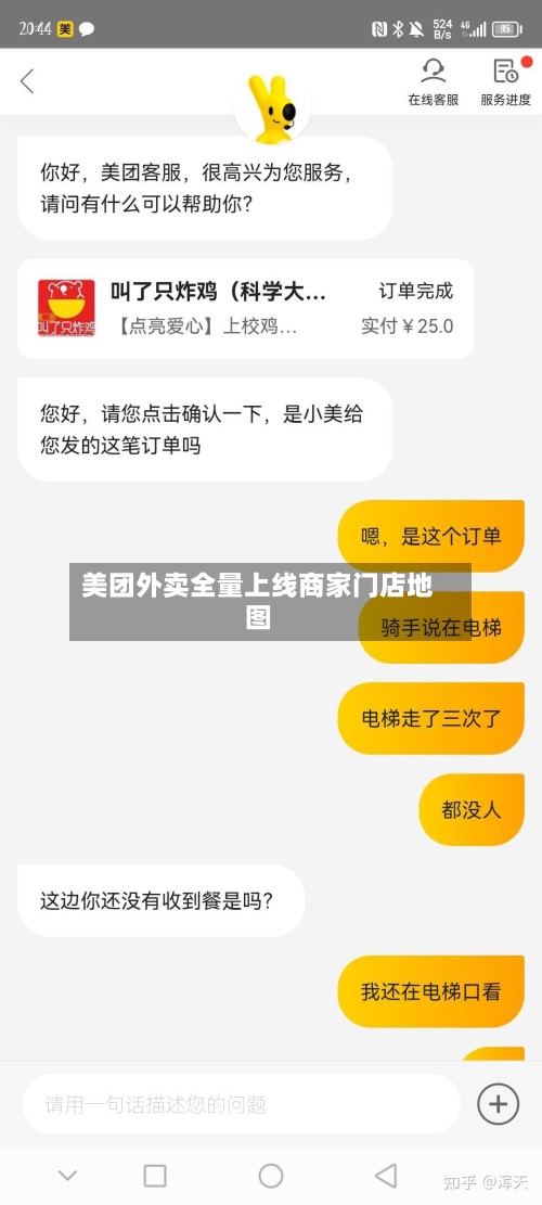 美团外卖全量上线商家门店地图