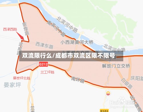 双流限行么/成都市双流区限不限号