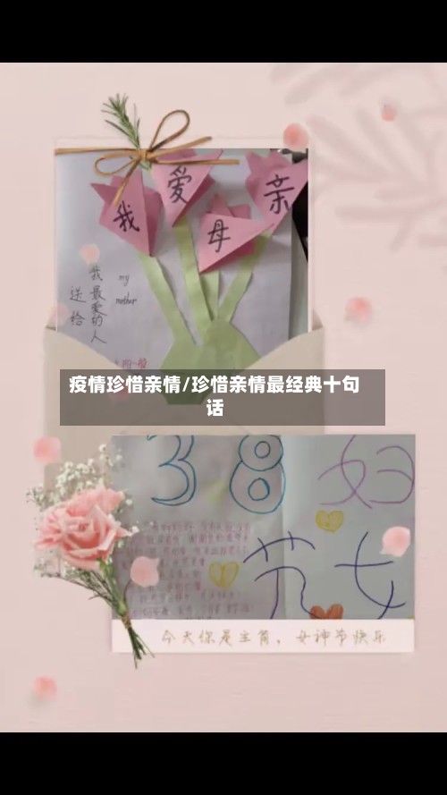 疫情珍惜亲情/珍惜亲情最经典十句话-第2张图片