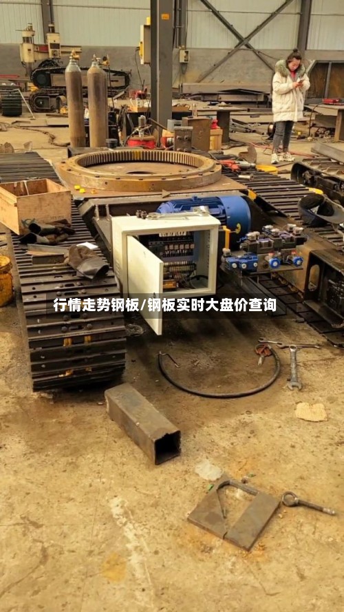 行情走势钢板/钢板实时大盘价查询-第3张图片