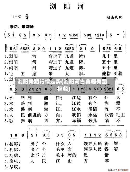 浏阳舞蹈行情走势(浏阳河古典舞舞蹈视频)