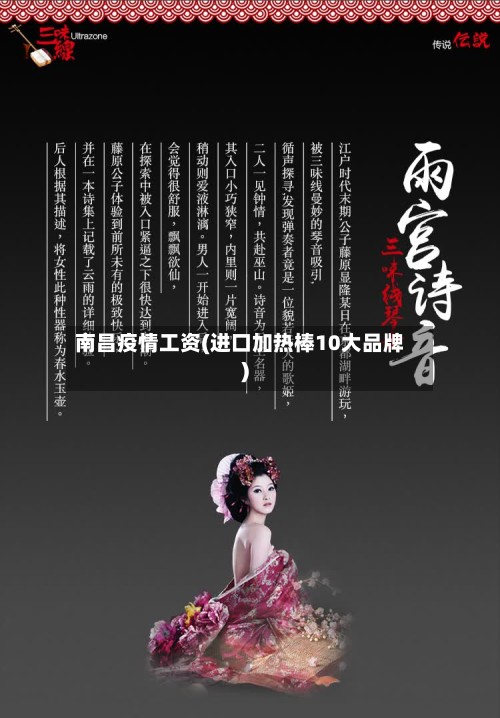 南昌疫情工资(进口加热棒10大品牌)-第3张图片