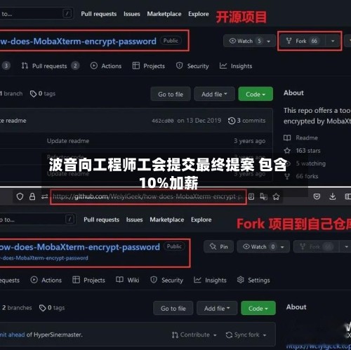 波音向工程师工会提交最终提案 包含10%加薪