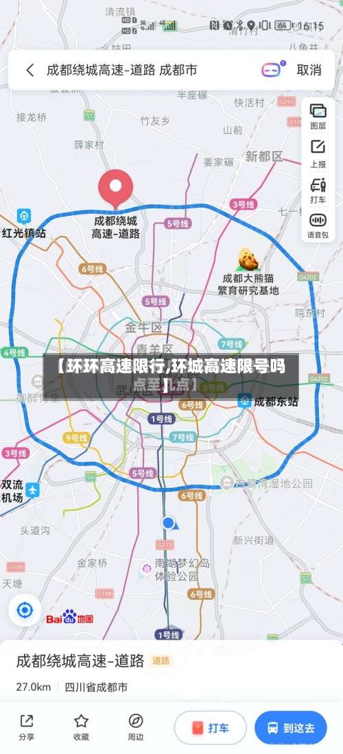 【环环高速限行,环城高速限号吗】-第2张图片