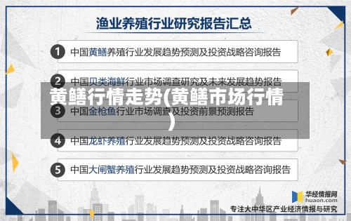 黄鳝行情走势(黄鳝市场行情)-第2张图片