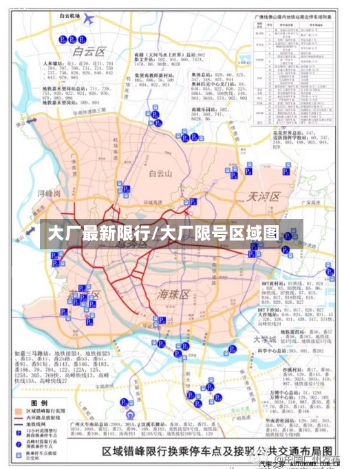 大厂最新限行/大厂限号区域图
