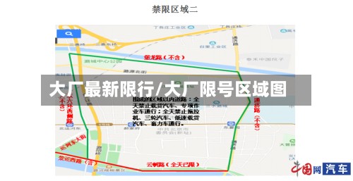 大厂最新限行/大厂限号区域图-第3张图片