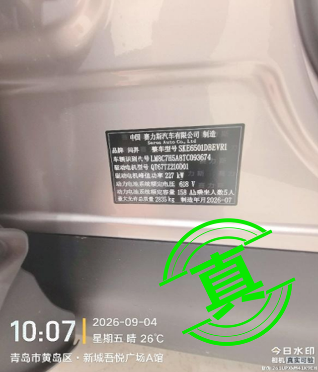 生产“预制车”“穿越车	”？问界汽车：纯属谣言	，已报案