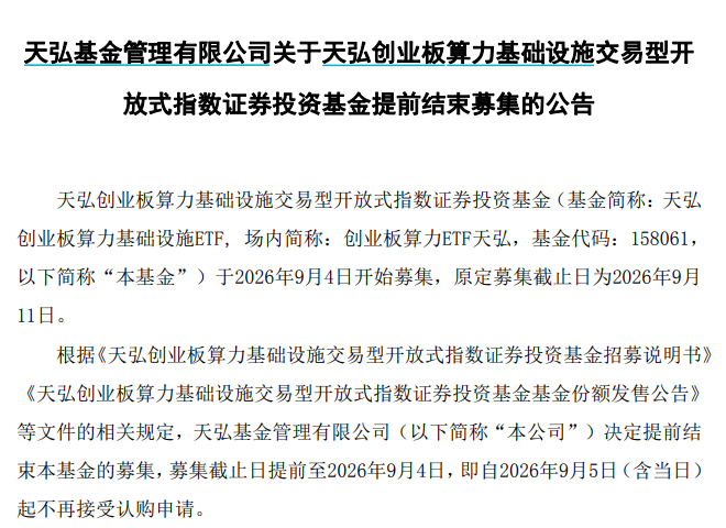 一日结募再现！基金发行爆发，资金在押注什么？