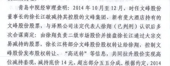 徐翔拿不出43万？
