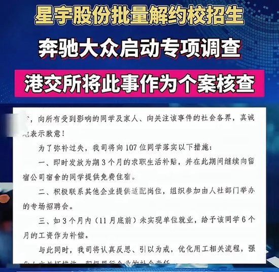 代价沉重，为省几百万	，星宇赴港上市果然遇阻，后悔也来不及了，给制造业敲响警钟