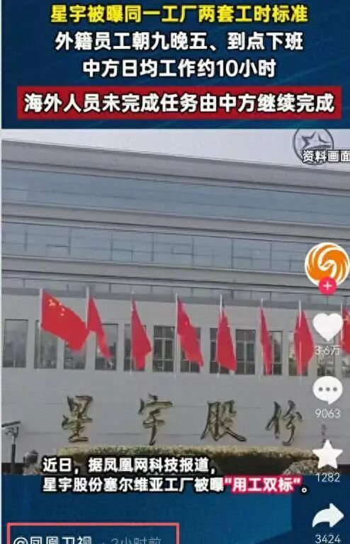 星宇股份第三颗惊雷：产业园九成员工是临时工。