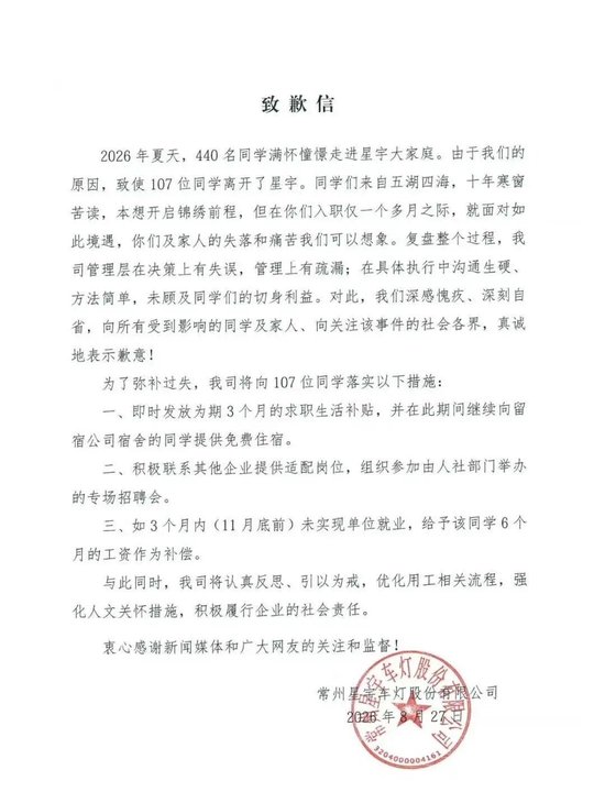 星宇股份第三颗惊雷：产业园九成员工是临时工。